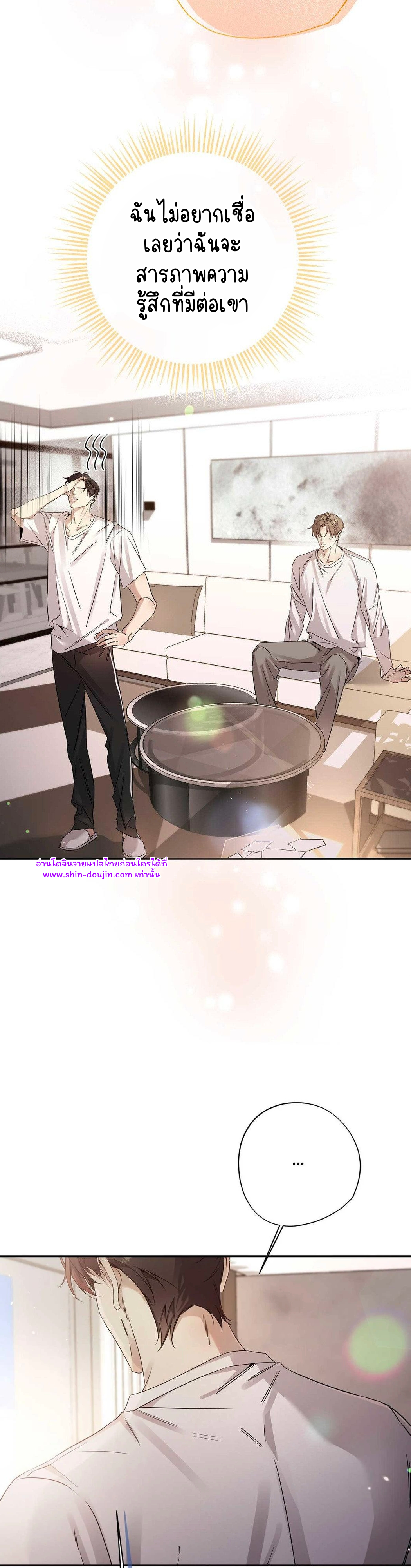 To Me Who Doesn’t Love You EP 15